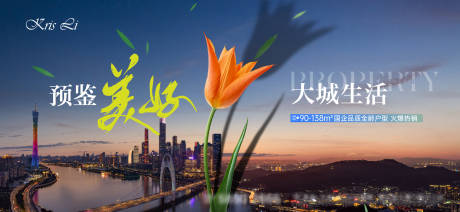 源文件下載【享設計】搜索編號：58030032455171626【地產主形象】