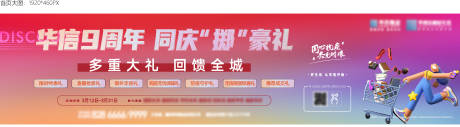 源文件下载【享设计】搜索编号：32060032548679693【购房节户外】