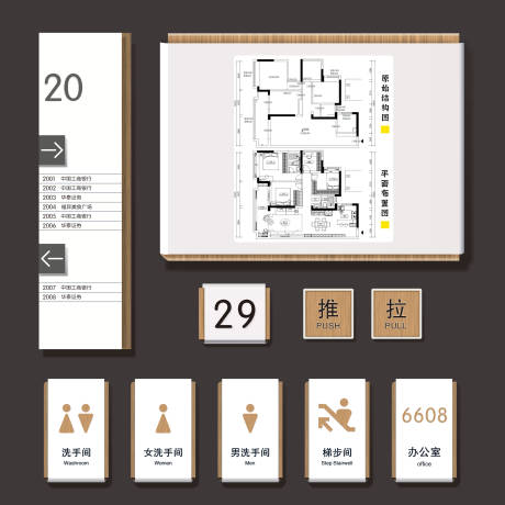 源文件下載【享設計】搜索編號：36960032616144302【商場導視標識標牌】