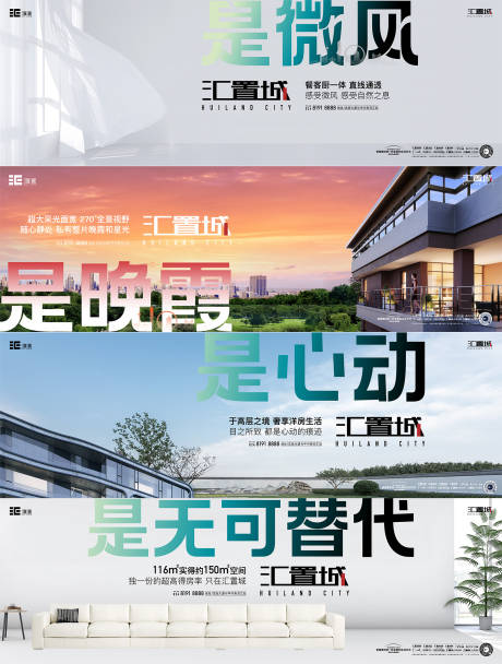 源文件下載【享設計】搜索編號：62400032825975845【地產價值點系列海報展板】
