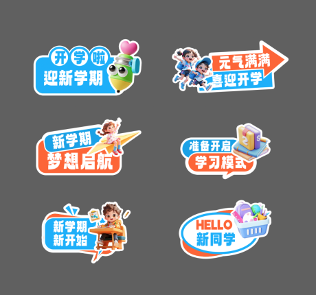 源文件下载【享设计】搜索编号：64090032396893710【开学季迎接新生手举牌】