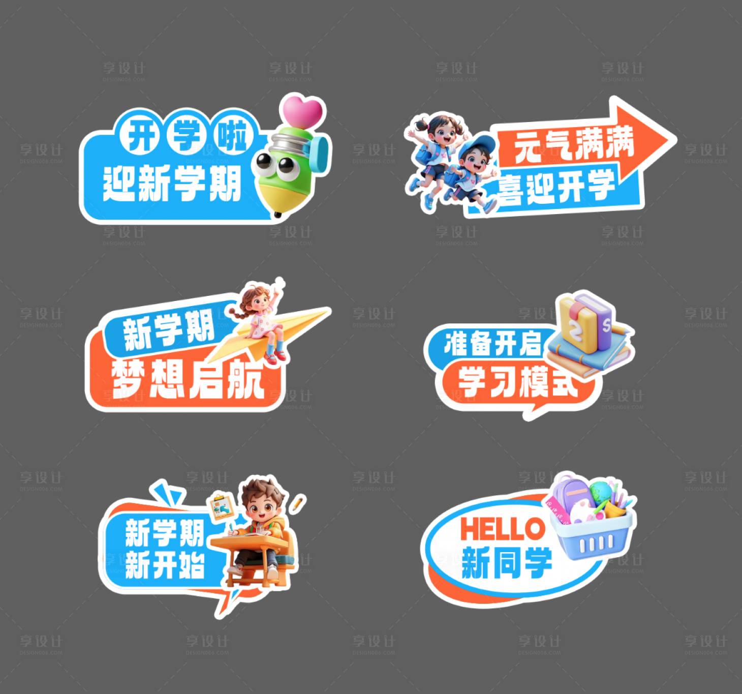 源文件下载【享设计】搜索编号：64090032396893710【开学季迎接新生手举牌】