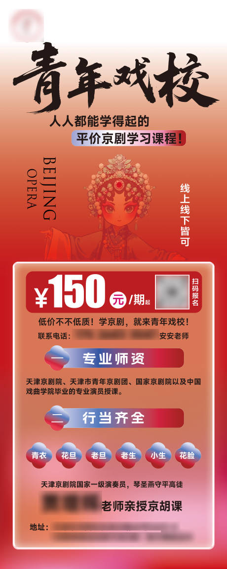 源文件下载【享设计】搜索编号：11420032663385060【红色戏曲宣传海报设计】