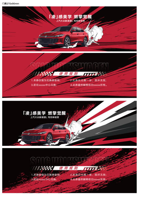 源文件下载【享设计】搜索编号：92360032785478100【门票】