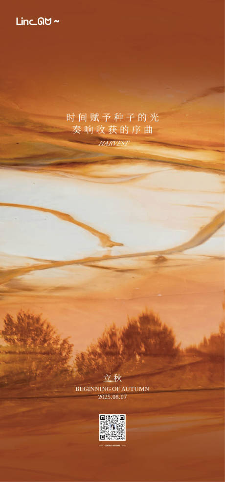 源文件下載【享設計】搜索編號：56520032349925865【立秋節氣海報】