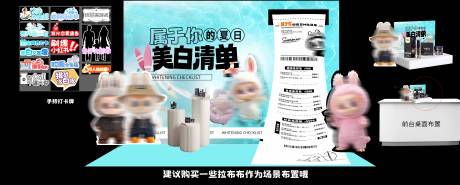 源文件下載【享設計】搜索編號：39400032551985019【美業醫美夏日活動布置】