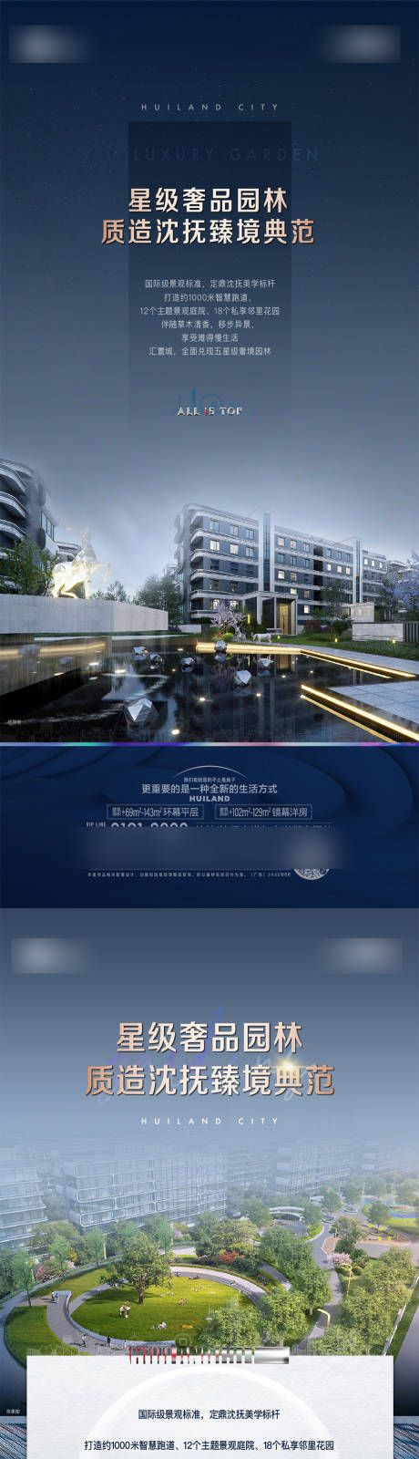 源文件下载【享设计】搜索编号：52300032369856510【系列海报】