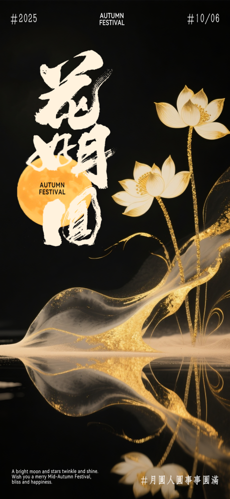 源文件下載【享設(shè)計(jì)】搜索編號(hào)：76520032309103527【中秋節(jié)海報(bào)】