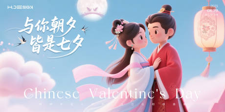 源文件下載【享設(shè)計】搜索編號：26180032706324079【七夕情人節(jié)背景板】