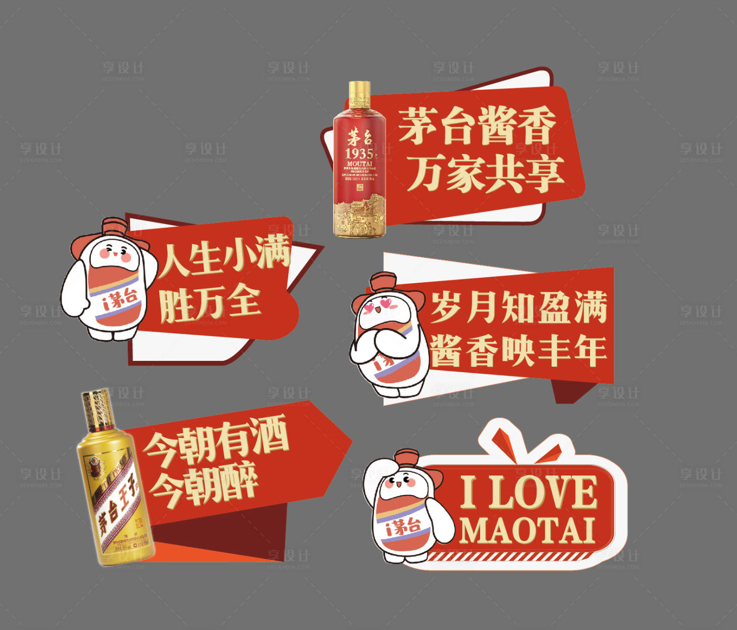 源文件下載【享設計】搜索編號：46510032349351723【手舉牌】