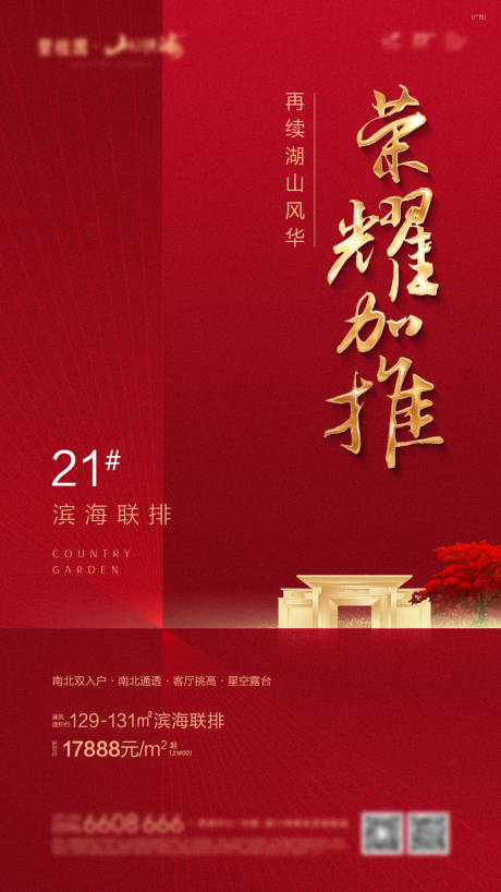 源文件下載【享設計】搜索編號：54820032671565091【加推單圖】