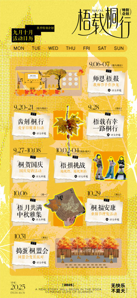 源文件下载【享设计】搜索编号：69360032503078359【商业活动日历 】