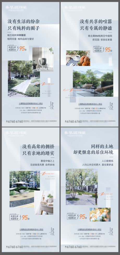 源文件下载【享设计】搜索编号：22450032494123560【价值点海报】