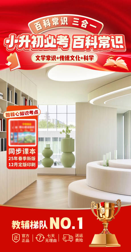 源文件下載【小學(xué)紅色教輔直播間切片+側(cè)帖】編號(hào)：11430032269517526