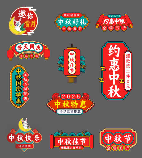 源文件下载【享设计】搜索编号：52760032404931062【中秋节促销手举牌】