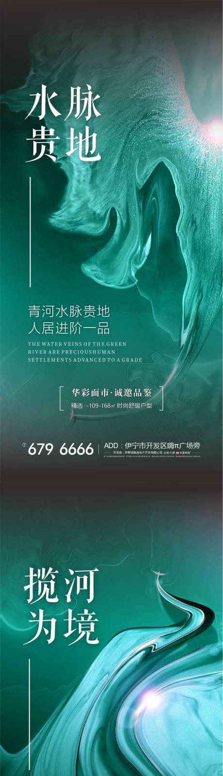 源文件下載【享設(shè)計(jì)】搜索編號(hào)：24370032780975721【宜居地產(chǎn)河居系列稿】