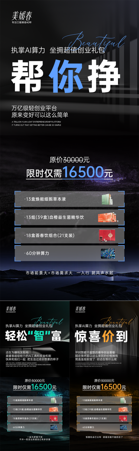源文件下載【享設計】搜索編號：59830032676019424【會議招商造勢系列海報】