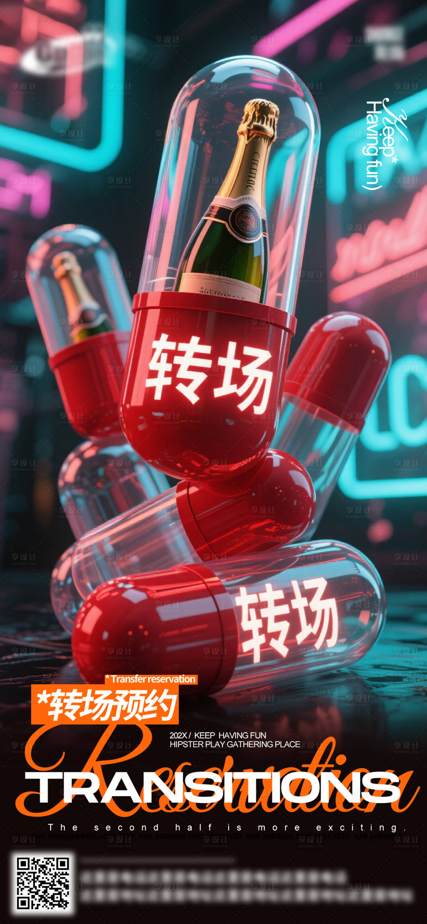 源文件下載【享設計】搜索編號：69450032823765277【酒吧日常活動宣傳創意海報】