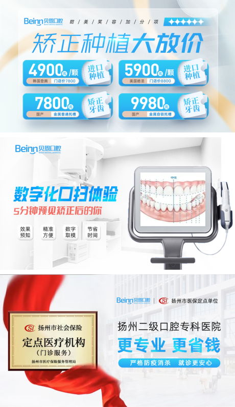 源文件下载【享设计】搜索编号：20660032490902071【口腔牙科轮播banner】