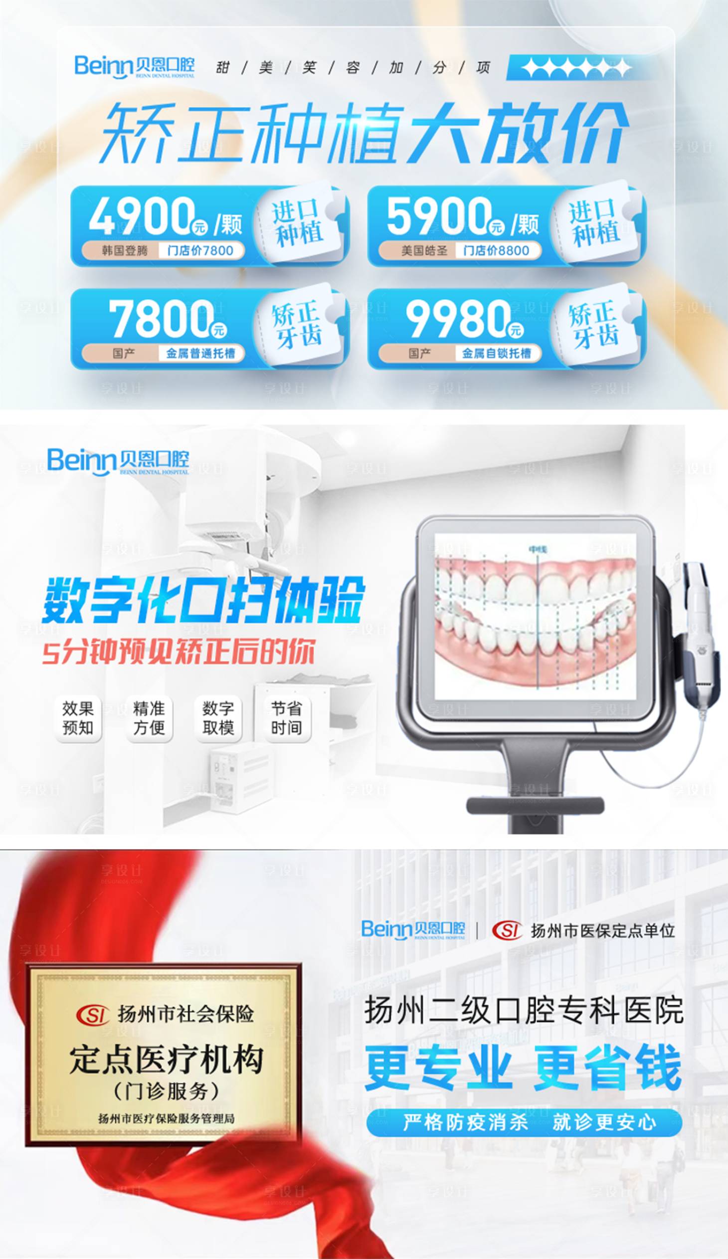 源文件下載【享設計】搜索編號：20660032490902071【口腔牙科輪播banner】