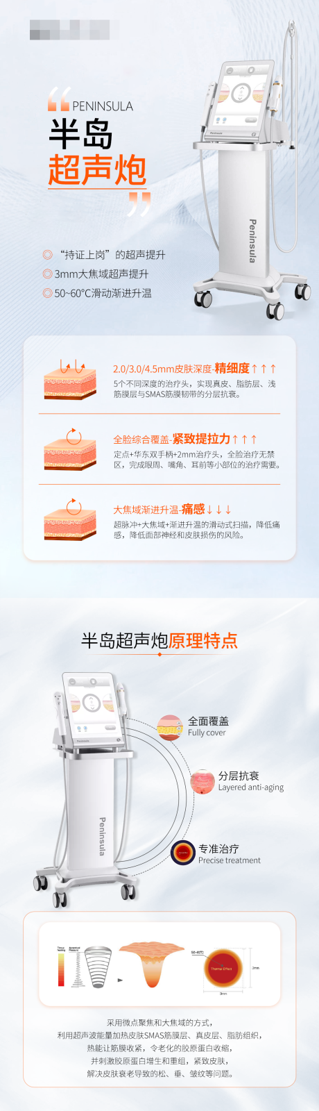 源文件下載【享設計】搜索編號：49170032292419249【超聲炮詳情頁】