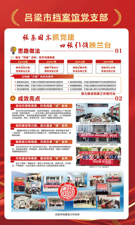 源文件下载【享设计】搜索编号：73530032574978889【党建宣传】