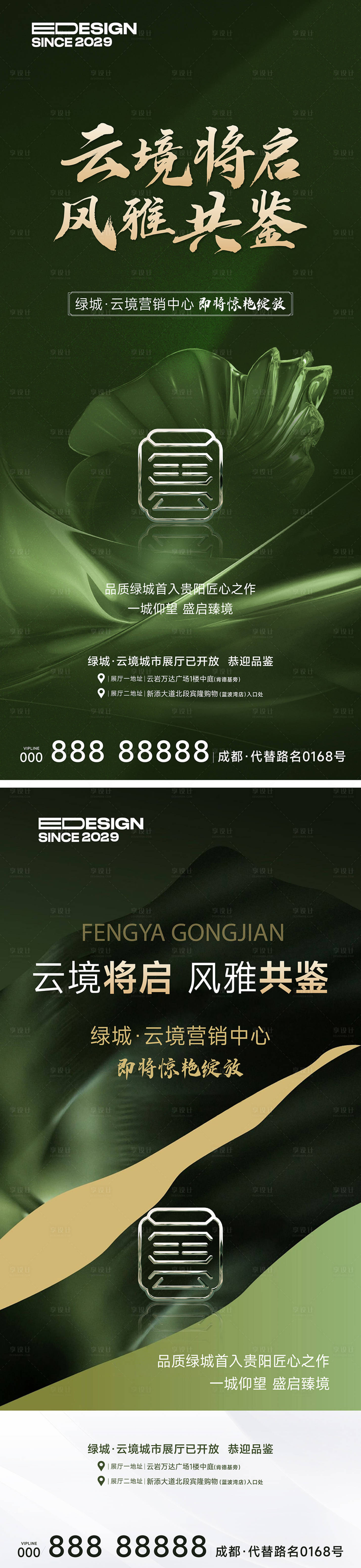 源文件下载【享设计】搜索编号：13990032426226221【开放】