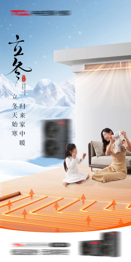源文件下載【享設(shè)計】搜索編號：93510032386316028【立冬節(jié)氣海報】