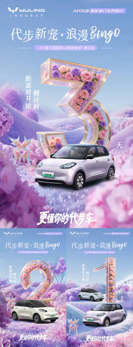 源文件下載【享設計】搜索編號：54950032767924904【倒計時海報 】