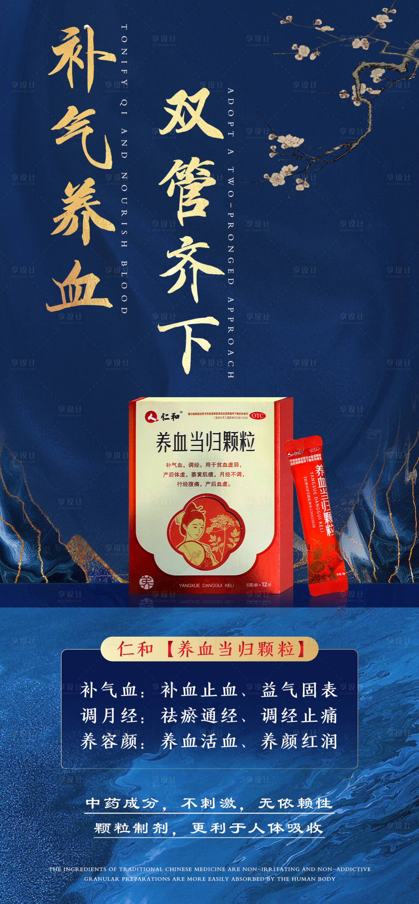 源文件下載【享設計】搜索編號：81640032496894898【女性健康科普宣傳產品海報 】