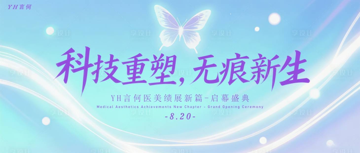 源文件下载【享设计】搜索编号：16950032356302867【医美开业主K】