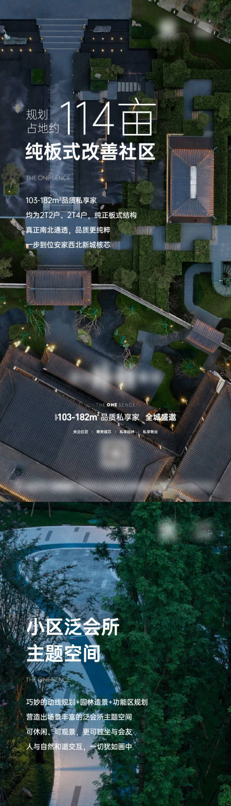 源文件下載【享設計】搜索編號：15930032516368909【園林價值點單圖】