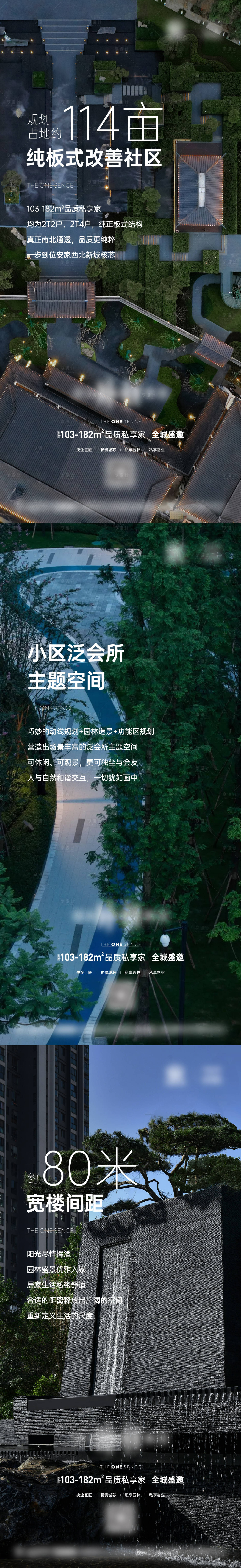 源文件下載【享設計】搜索編號：15930032516368909【園林價值點單圖】
