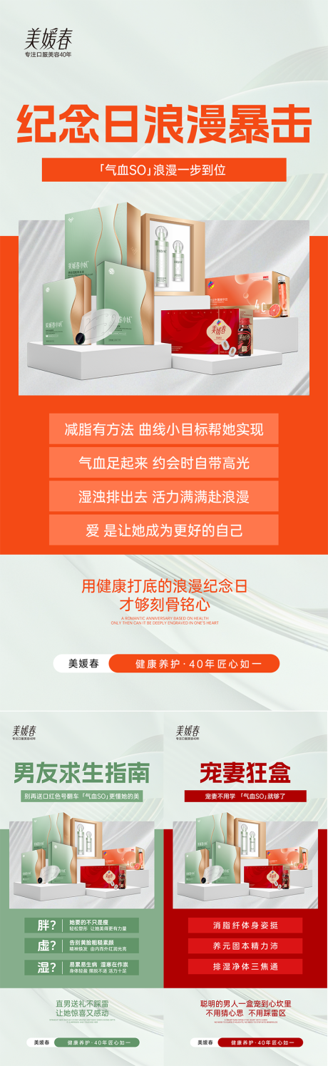 源文件下載【享設計】搜索編號：34630032675936073【減肥產品造勢系列海報】