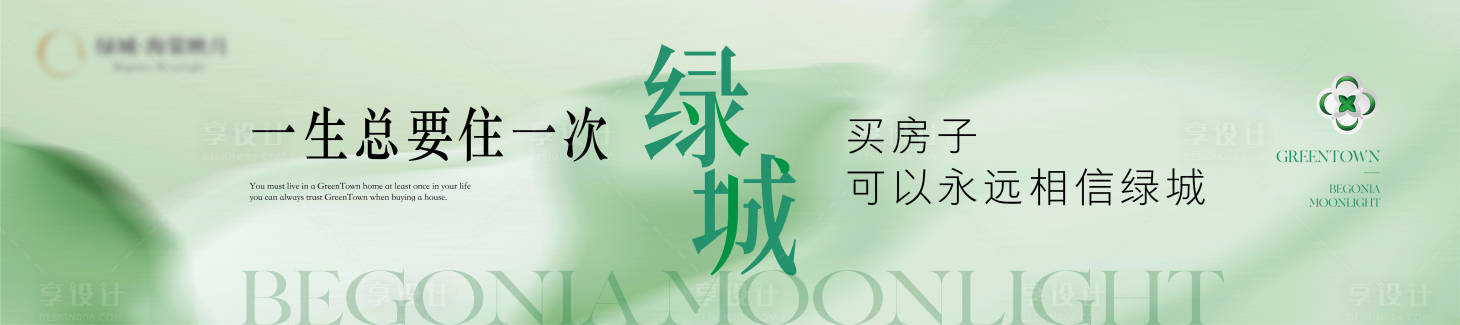 源文件下载【享设计】搜索编号：86400032683364686【地产户外价值点背景板】