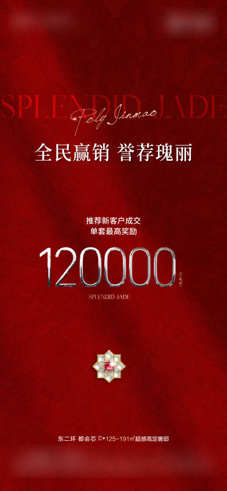 源文件下载【享设计】搜索编号：75050032291367103【营销推荐单图】
