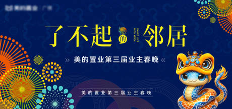 源文件下載【享設計】搜索編號：44430032279239037【蛇年kv】