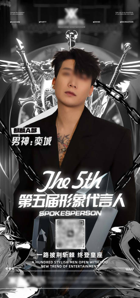 源文件下载【享设计】搜索编号：55950032400685690【夜店酒吧嘉宾海报  】