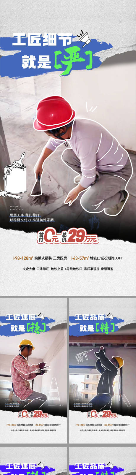 源文件下載【享設計】搜索編號：77260032649198074【房地產交付價值點海報背景板】