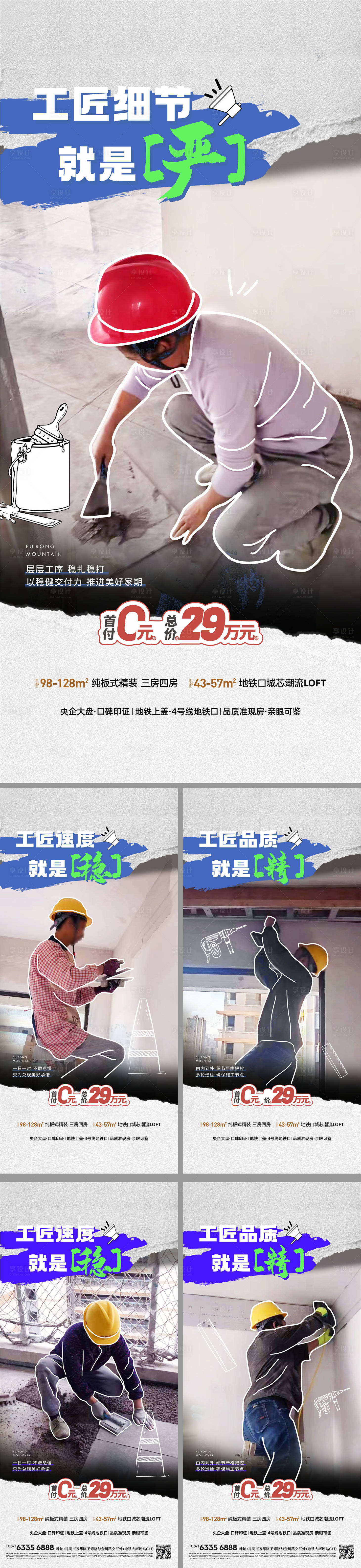 源文件下載【享設(shè)計】搜索編號：77260032649198074【房地產(chǎn)交付價值點海報背景板】