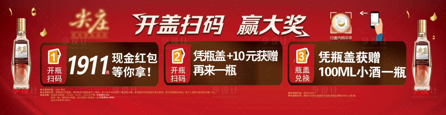 源文件下載【享設計】搜索編號：95530032520328633【酒業活動海報】