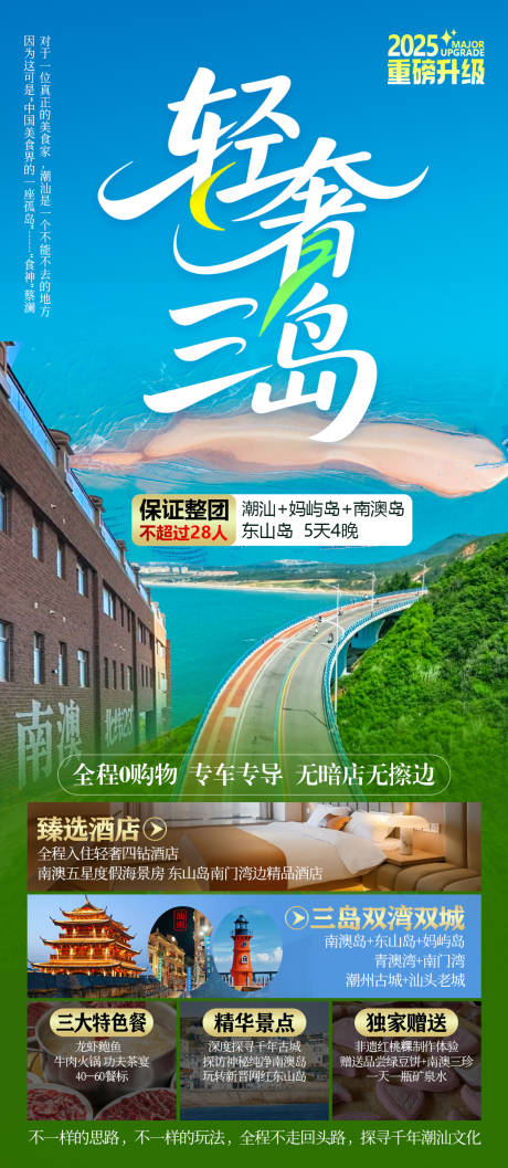 源文件下载【享设计】搜索编号：78780032702231660【轻奢三岛】