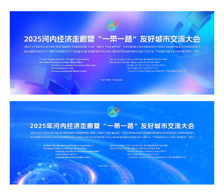 源文件下载【享设计】搜索编号：80590032638134959【蓝色科技会议背景板】