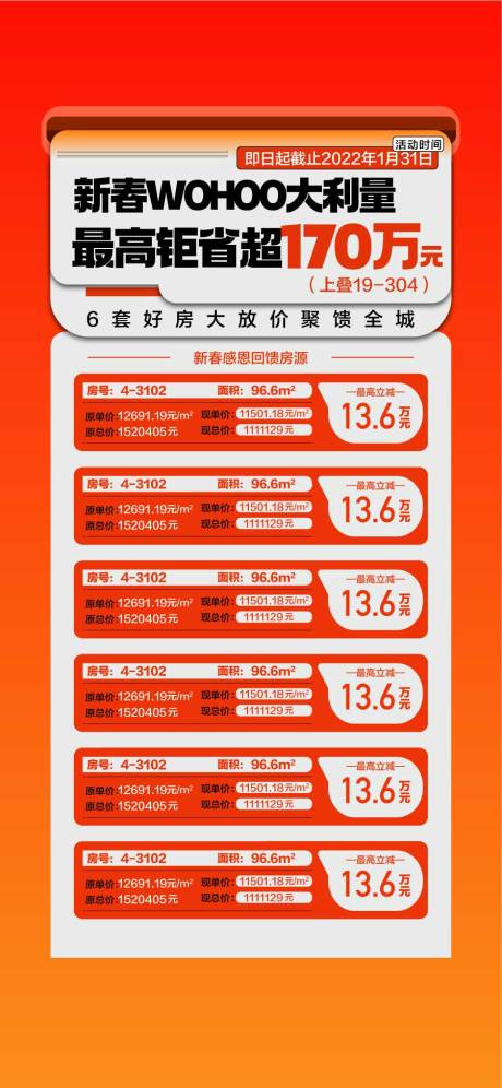 源文件下载【新春大福利最高钜惠特惠一口价】编号：38070032317229997