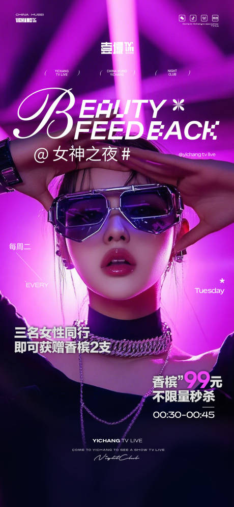 源文件下载【享设计】搜索编号：41700032820207498【酒吧海报】