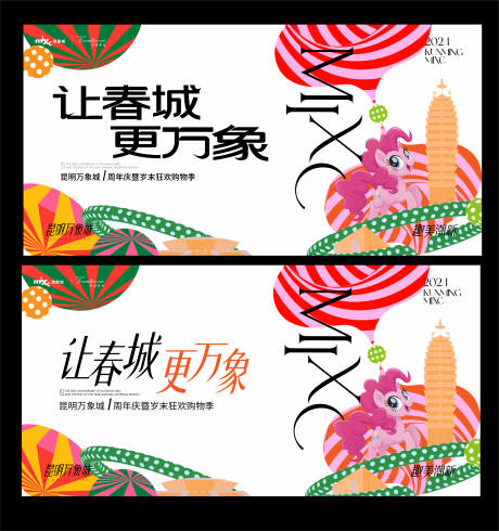 源文件下载【享设计】搜索编号：91390032681142235【商业周年背景板】