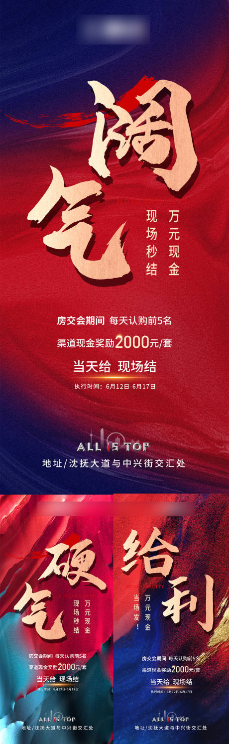 源文件下载【享设计】搜索编号：75840032367057666【渠道海报】