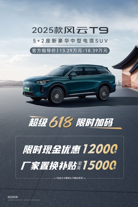 源文件下载【享设计】搜索编号：17700032563886119【汽车海报】