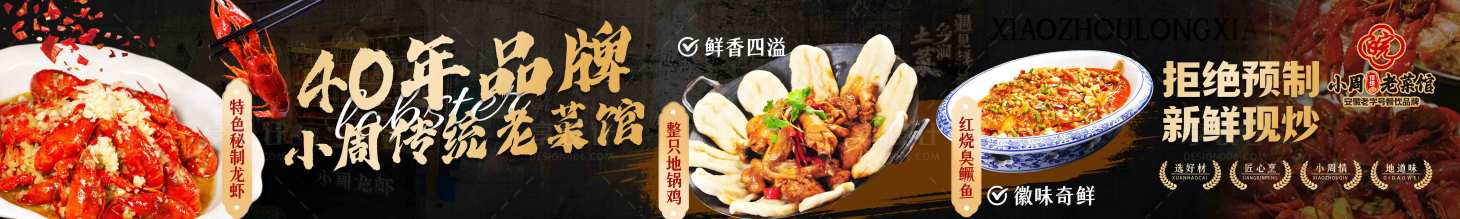 源文件下载【享设计】搜索编号：60280032749723977【龙虾土菜五连图】