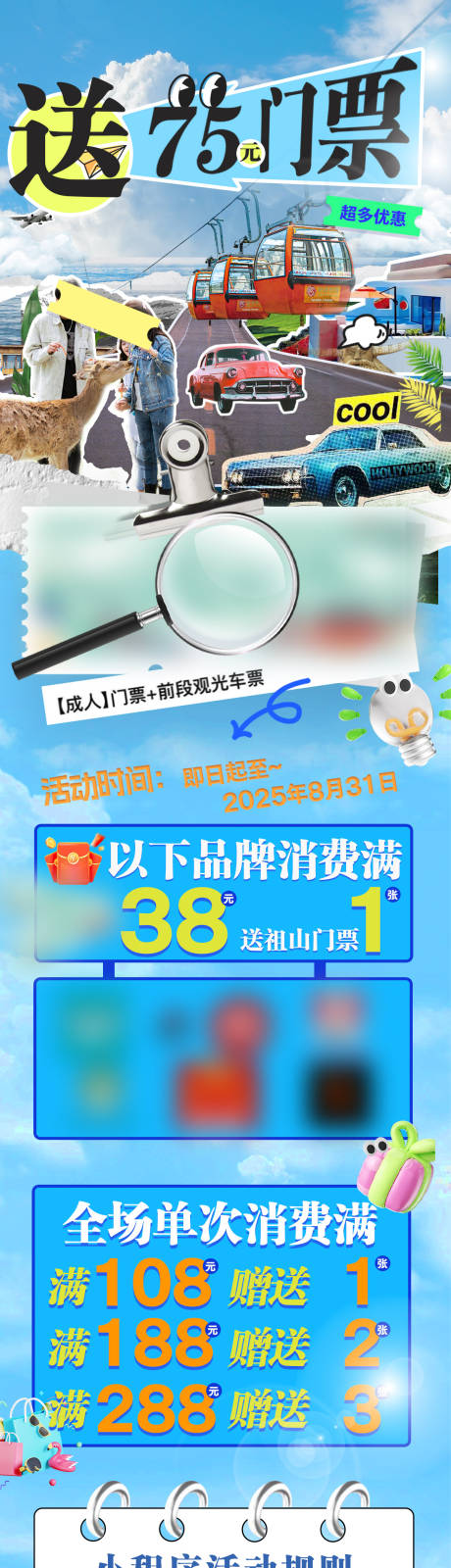 源文件下载【享设计】搜索编号：35320032735756603【活动长图】